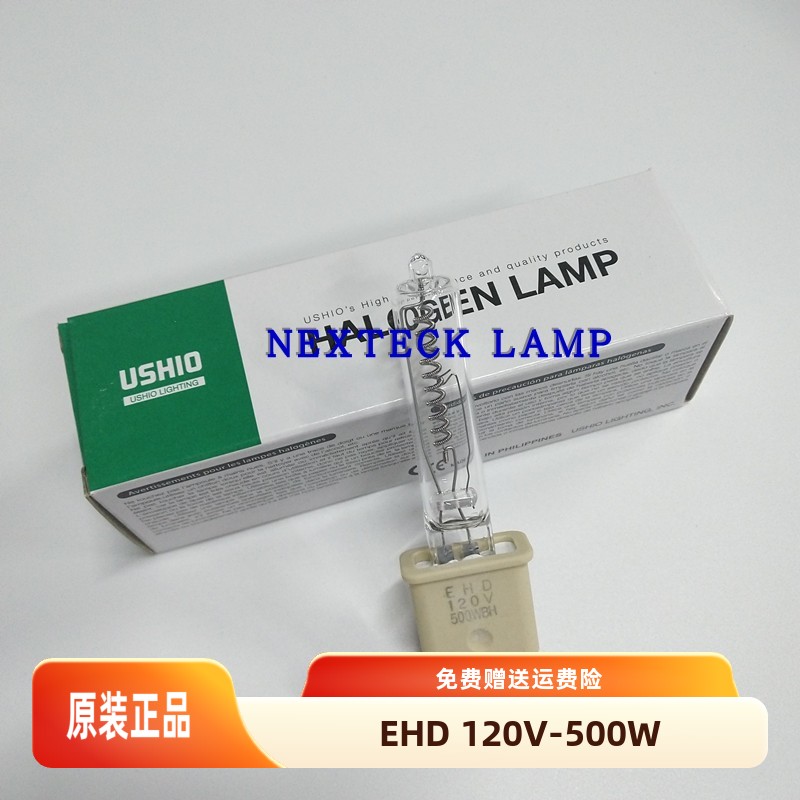 原装USHIO牛尾加热灯EHD 120V500WBH G9.5光学仪器 卤钨灯陶瓷头