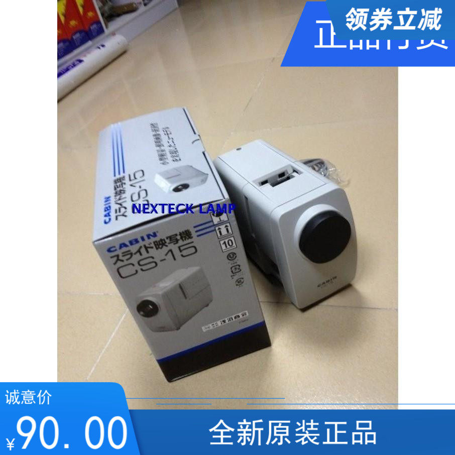 日本进口CABIN CS-15强光检查灯 玻璃瑕疵检测100V150W