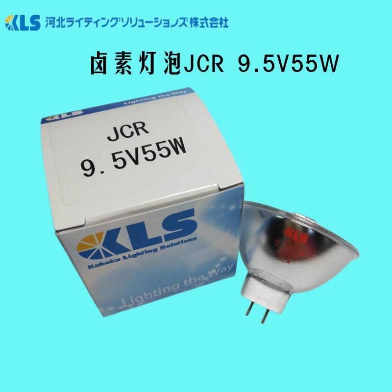 现货原装日本KLS卤素灯JCR 9.5V55W HUNTER分光光度计灯检测灯杯