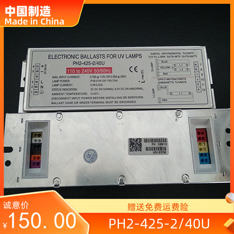 电子镇流器PH1-425-2/40U 110V-240V宽电压一拖二36W40W 1*55-75W