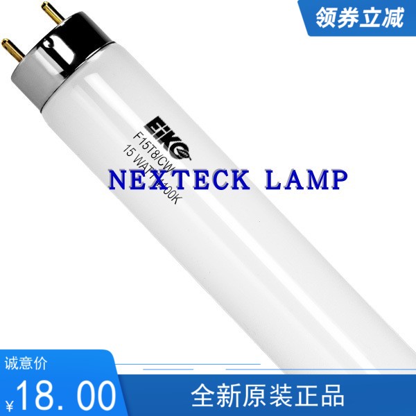 EIKO直管荧光灯F15T8/CW 4100K冷白光436mm替代F15W/840机床照明