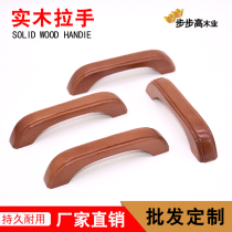 Beech wood handle mahogany color 96mm solid wood handle drawer wood handle cabinet door cabinet solid wood