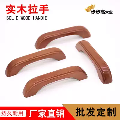 Beech wood handle mahogany color 96mm solid wood handle drawer wood handle cabinet door integral cabinet handle solid wood