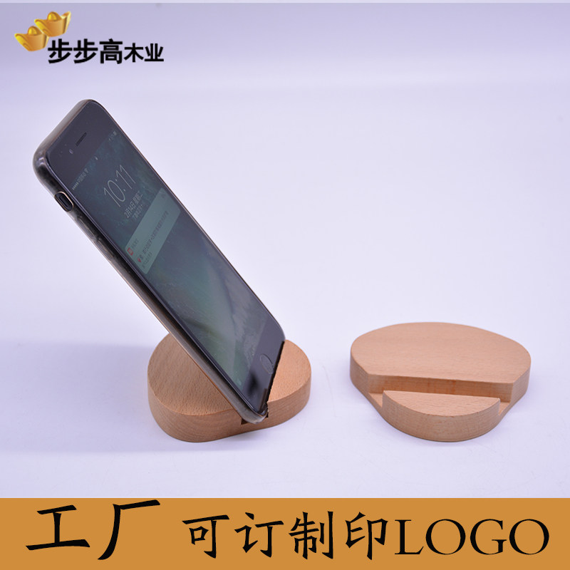 Boutique Thickened Wooden Phone Desktop Lazy Person Bracket Mobile Phone Base Multifunction Desktop Bedside Solid Wood Shelf Creativity