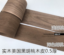 Imported natural black walnut thick veneer 0 5mm thick skin speaker veneer wood veneer decoration Hotel