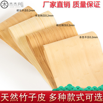 Natural bamboo leather wood leather bamboo leather bamboo leather Structural Design Contest Bamboo Skin Natural Bamboo Leather