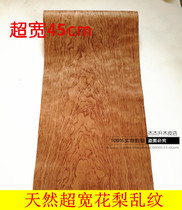 Natural rosewood bark Brazilian Rosewood Wood Rosewood pear flower pear pattern wood skin