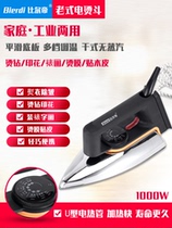 Veneer iron old-fashioned electric iron industrial household light non-steam dry electric hot bucket hot painting veneer