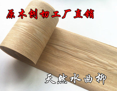 Natural water ash veneer Solid wood water ash 0 3 thick water ash veneer Imported water ash veneer
