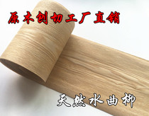 Natural Fraxinus mandshurica solid wood Fraxinus 0 3 thick Fraxinus mandshurica wood bark
