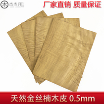 Natural gold silk Nangwood leather solid wood gold silk Nan stuck with leather upscale Nimuge upholstered with corrugated Nangwood