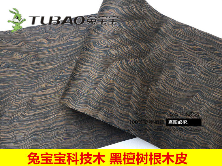Bunny technology ebony root veneer Ball grain tree root veneer Bunny solid wood veneer Ebony veneer