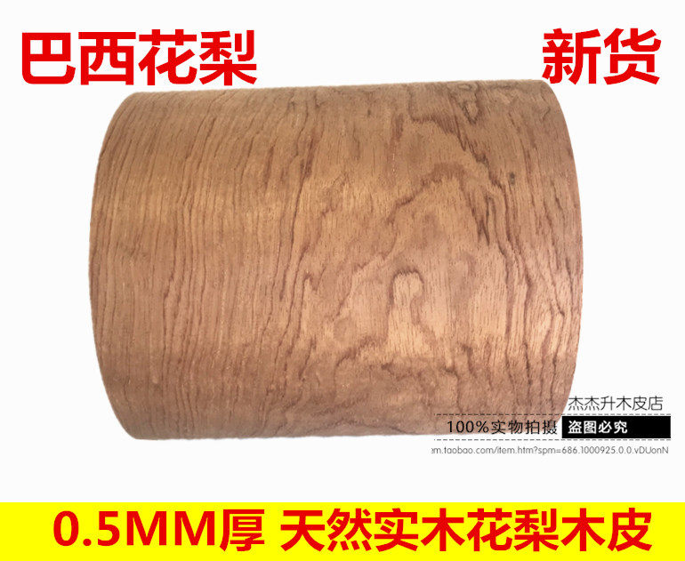 Natural pear pattern thick skin veneer 0 5mm speaker veneer solid wood veneer high-grade decoration mahogany veneer