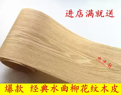 Ashlar pattern veneer Natural veneer veneer Speaker handmade veneer Solid wood veneer Renovation veneer