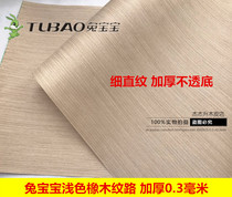 Rabbit Baby Light Colored Fine Print Silver Oak Clear Vegan Simplicity Wood Leather 0 3 Thickened Wood Leather Straight Oak Wood