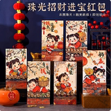 马年故宫怀旧80年国潮创意红包30个 券后8.9元包邮