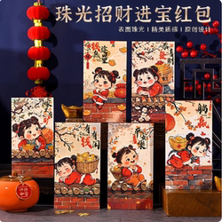 【到手30个】马年故宫怀旧80年国潮创意红包