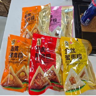 [6荤4素】10粽彩袋装1400g手工现包早餐