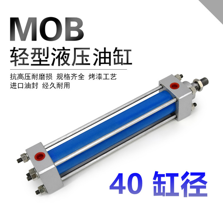 Oil cylinder light hydraulic cylinder drawbar type set for oil cylinder MOB40X50 100150200250300-Taobao