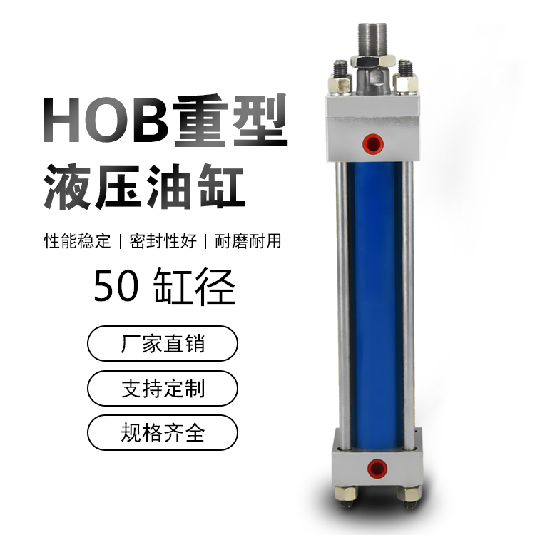 Set as bidirectional adjustable punching oil cylinder Heavy hydraulic cylinders HOB50 * 50 * 100X150 200250300
