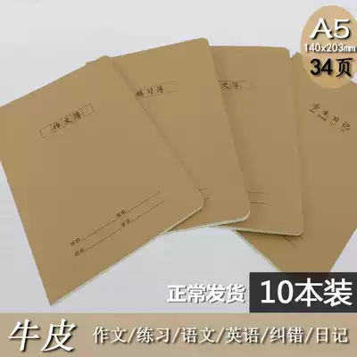 32K thick thread seam cowhide primary and secondary school notebook small composition book Chinese English square Book Wholesale