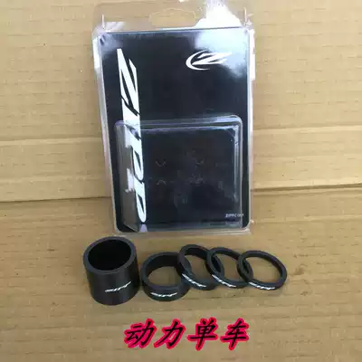 Licensed ZIPP SRAM quick link UD CARBON fiber gasket head Bowl set front fork grip ring