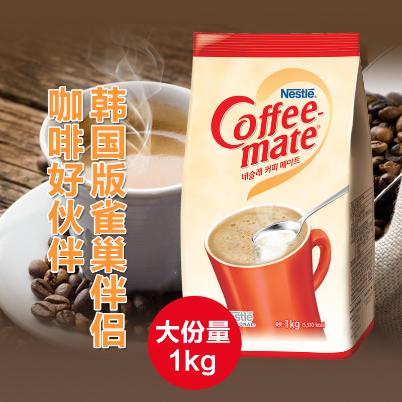 South Korea imported Nescafe Mate 1000g creamer vegetable fat powder instant coffee milk tea raw materials 