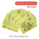 16 Menyao Men's Painting Card 16