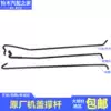 Changan Suzuki Tianyu Swift New Alto Antelope hood Hood cover Telescopic rod Strut Original accessories