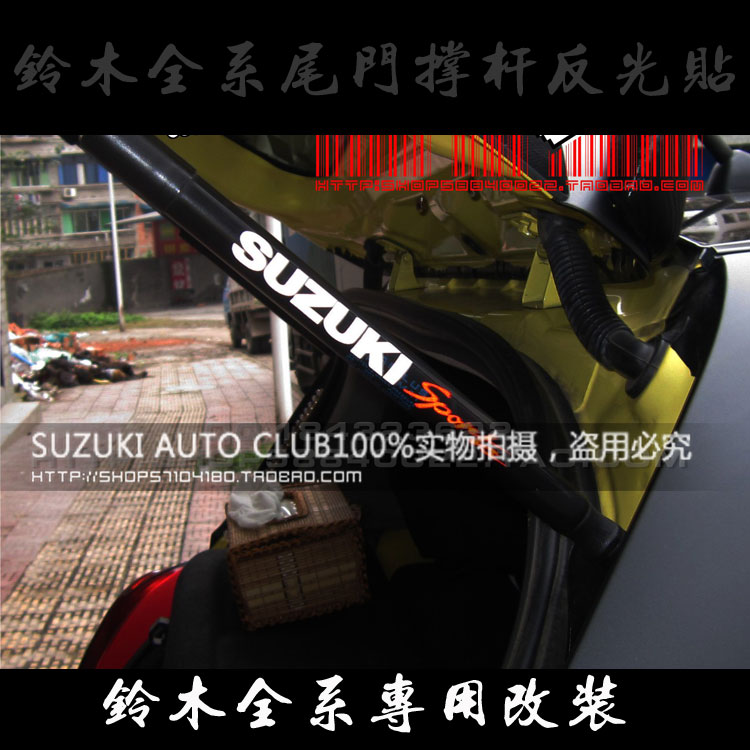 Snapdragon Vitra front Yu Tianyu Swift New Alto modified back door telescopic rod sports reflective patch paper car sticker