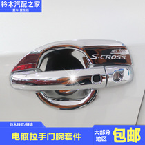 Changan Suzuki Feng Yu Xiaotu handle door wrist hand handle door handle outside door wrist bright silver plating modification parts