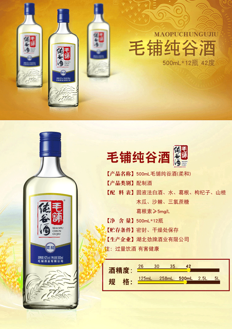  19-纯谷酒-蓝500mL-x12_01.png