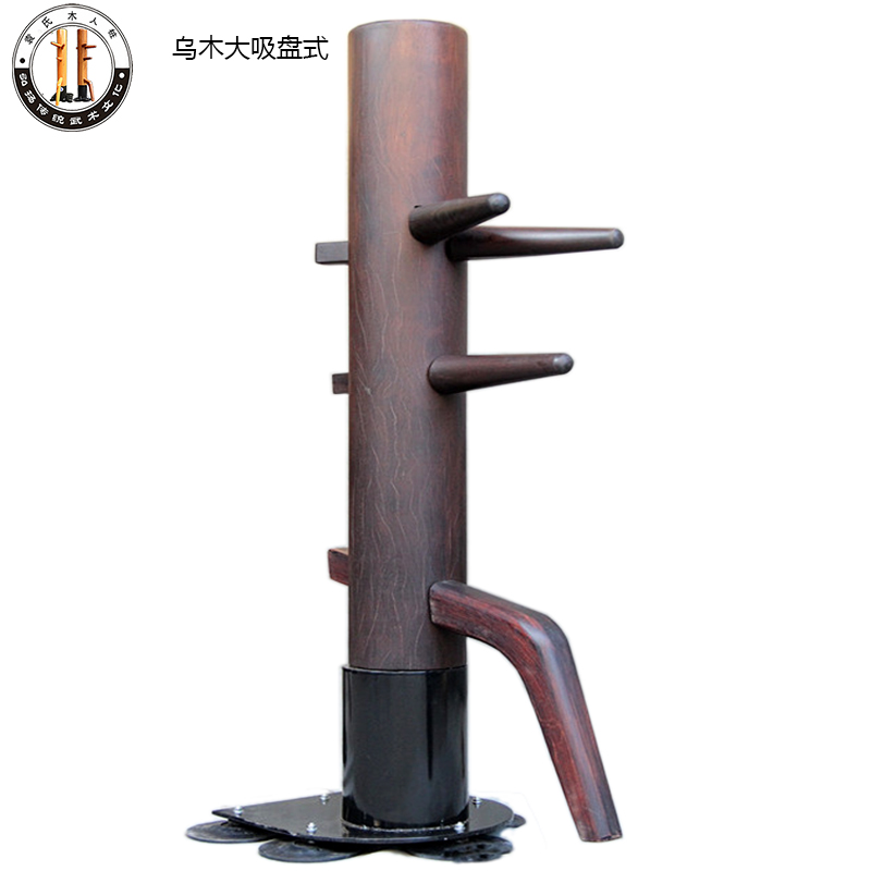 Yuan's wood man pile Uwood pile large suction cup Wing Chun living pile Water Wumu martial art pile manufacturer professional custom-made-Taobao
