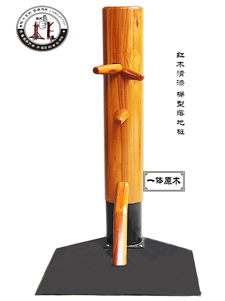 Yuan's wood human pile manufacturer direct trapezoidal thickened iron plate type wood man pile Wing Chun Ye Ask for pile professional customisation-Taobao