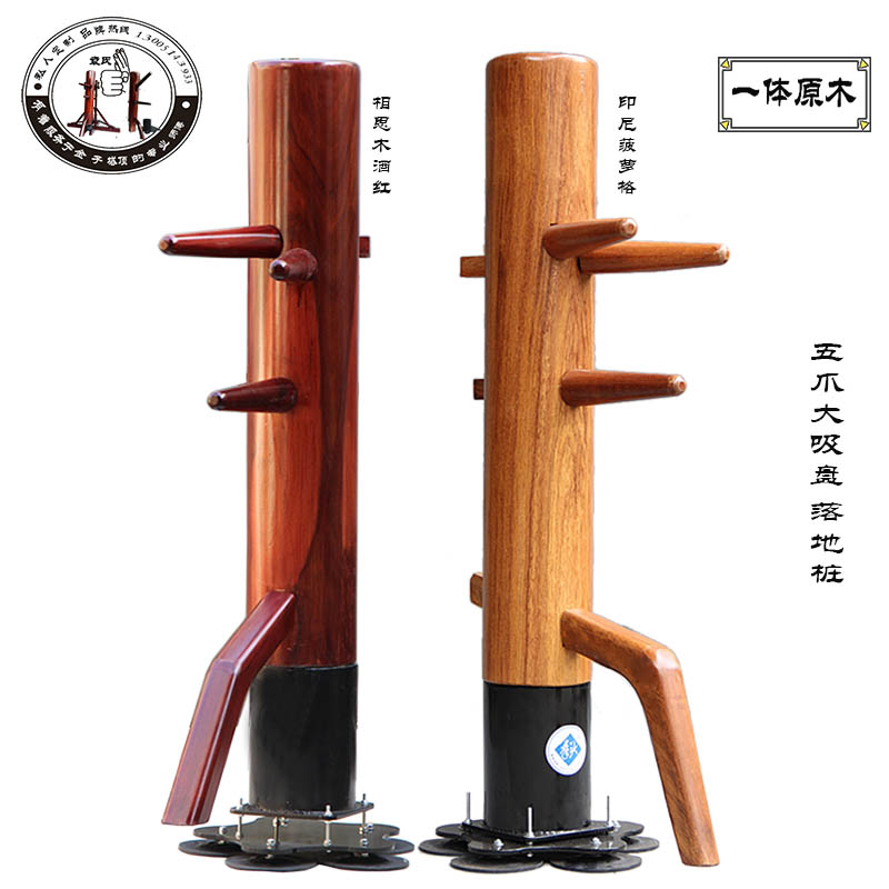 Yuan's wooden man pile base five suction cups Wing Chun landing pile leaves Ask for pile-alive pile-Taobao
