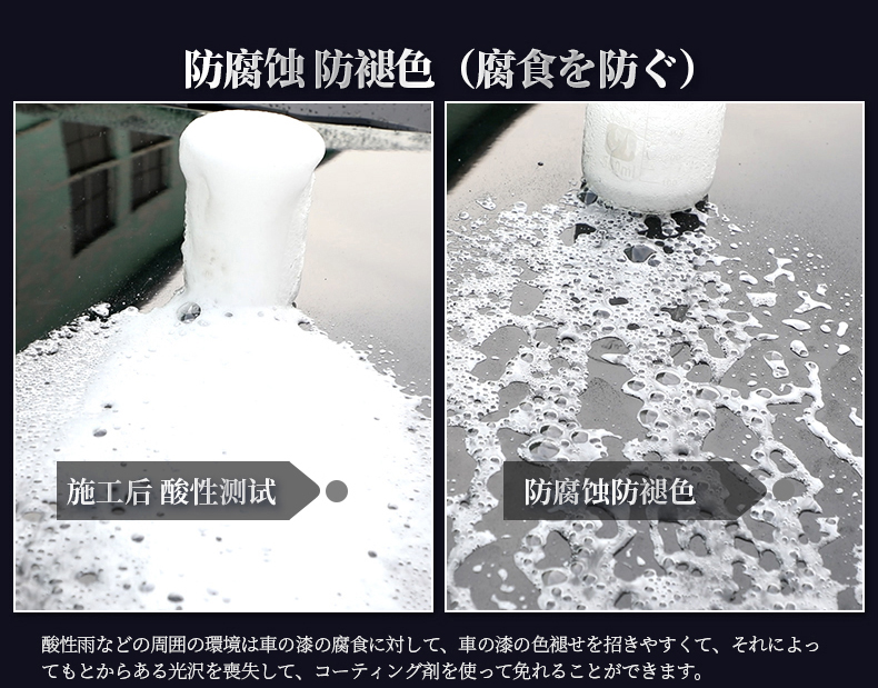 日本原装进口 启田 纳米汽车镀膜剂 300ml 图13