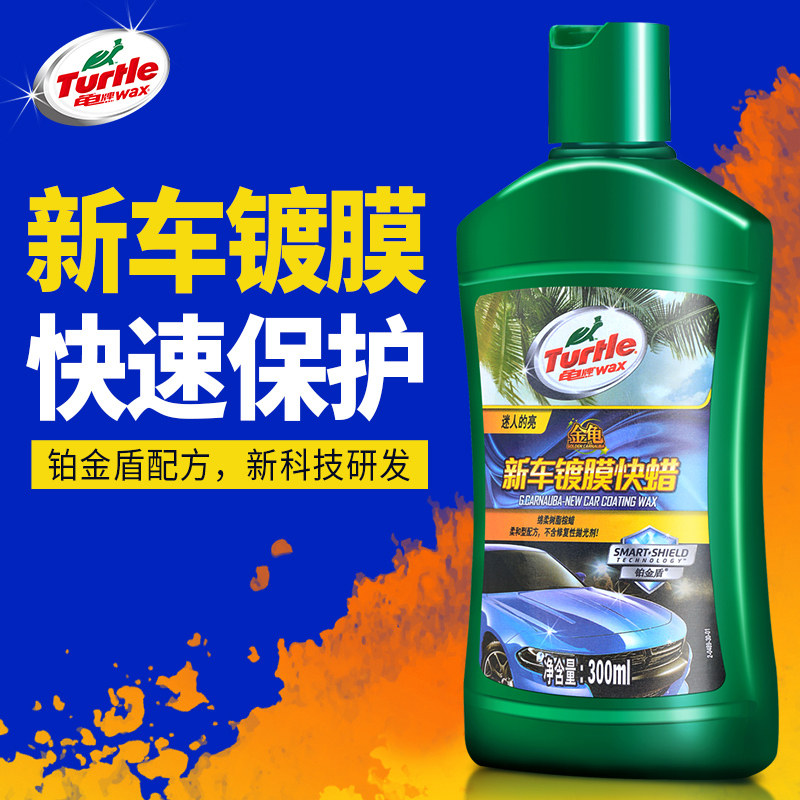 Tortoise Car Wax New Car Wax Scratches Repair Decontamination Upper Light Conservation Wax Polished Liquid Suit Car Waxed Wax-Taobao