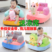 Baby learns to sit on the sofa baby back seat waist stool tatami toddler song music safety dining chair storytelling