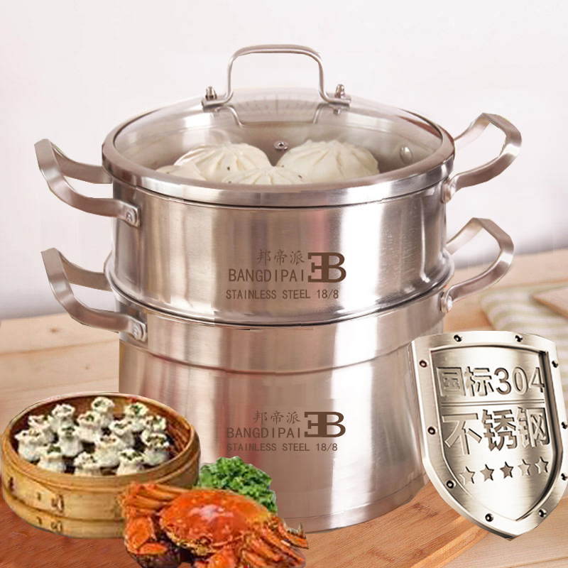 Bon imperialist 304 stainless steel steamer Home Three layers 2 layers thickened double steam cage soup pan German pan with induction cookers