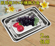 304 non-magnetic stainless steel plate tray barbecue steamed rice plate rectangular plate plate plate plate plate plate