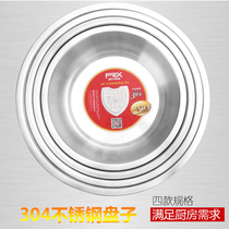 Discs 304 stainless steel plate padded Fulchen thickened household dishes dish soup plate rice plate dinner plate tableware tableware