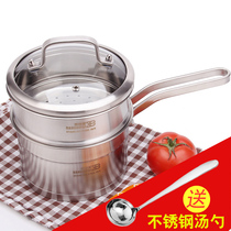 304 stainless steel milk pot steaming grid small milk pot double mini steamer non-stick pot baby supplement cooking hot milk pot