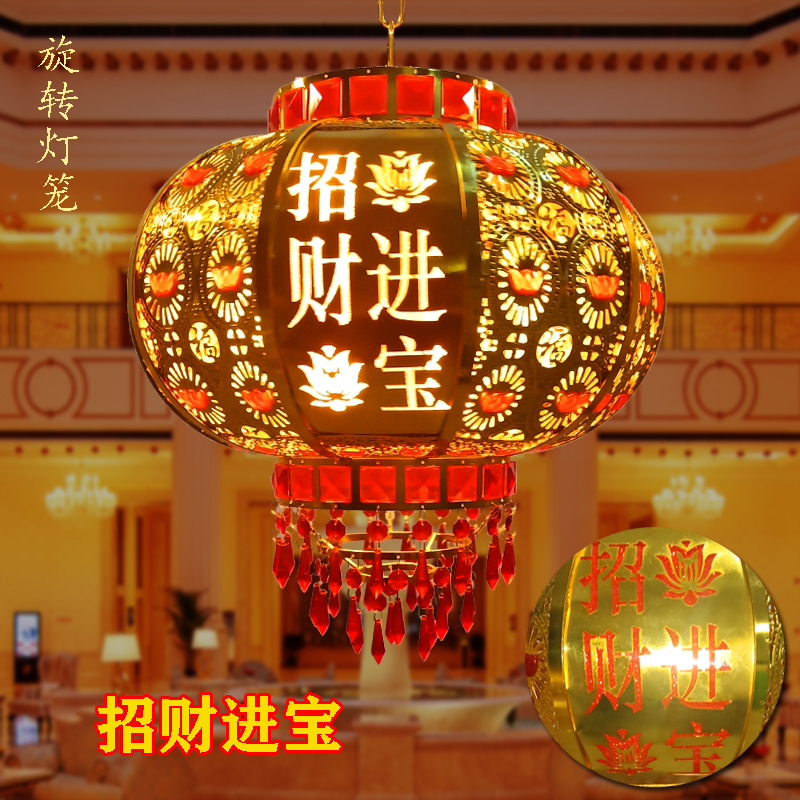 Opening Merchants Entrance Treasure Indoor Balcony Gate New Spring Festival Walk Horse Turn Big Red Lantern Pendant Lamp Hangover LED