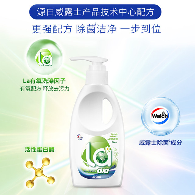 la Aerobic Washing Velox Underwear Net Women's Underwear Washing Special Antibacterial Pine Wood Fragrance Hand Washing Laundry Detergent