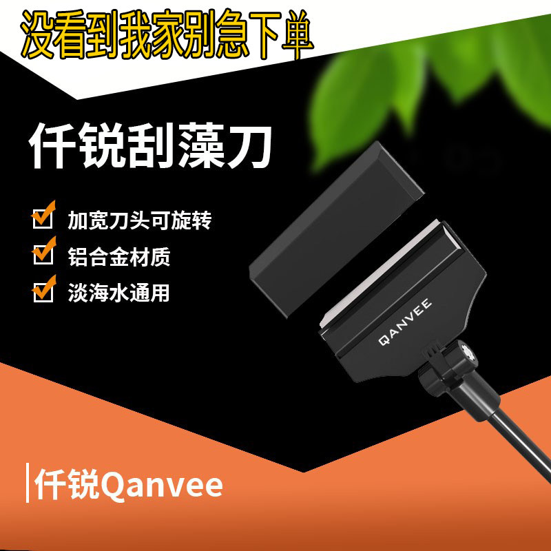 one thousand Sharp Scraping Algae Knife Water Grass Fish Tank Aluminum Alloy Scraping Algae Knife Small Dead Angle Clean Long Handle Cleaning Tool Blade