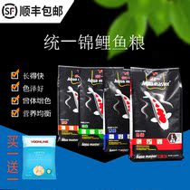 Unified carp feed staple food Spirulina bred germ color Yang Japanese carp fish food floating goldfish fish food