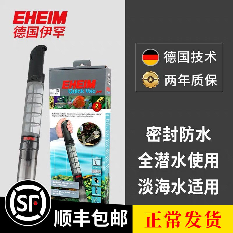 Ihan EHEIM electric sand cleaner cleaning sand cleaner fish tank bottom sand Automatic sand and gravel cleaner suction stool