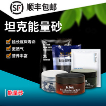 Taiwan tank water grass tank bottom bed base fertilizer energy sand open Tank Companion nitrifying bacteria ball energy ball sand energy sand