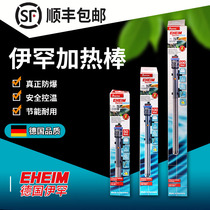 SF EHEIM IHAN water plant tank Fresh sea water fish tank heating rod constant temperature rod heating rod Explosion-proof