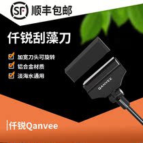 Qianrui algae scraper Aquatic plant fish tank Aluminum alloy algae scraper Small non-dead cleaning long handle cleaning tool blade